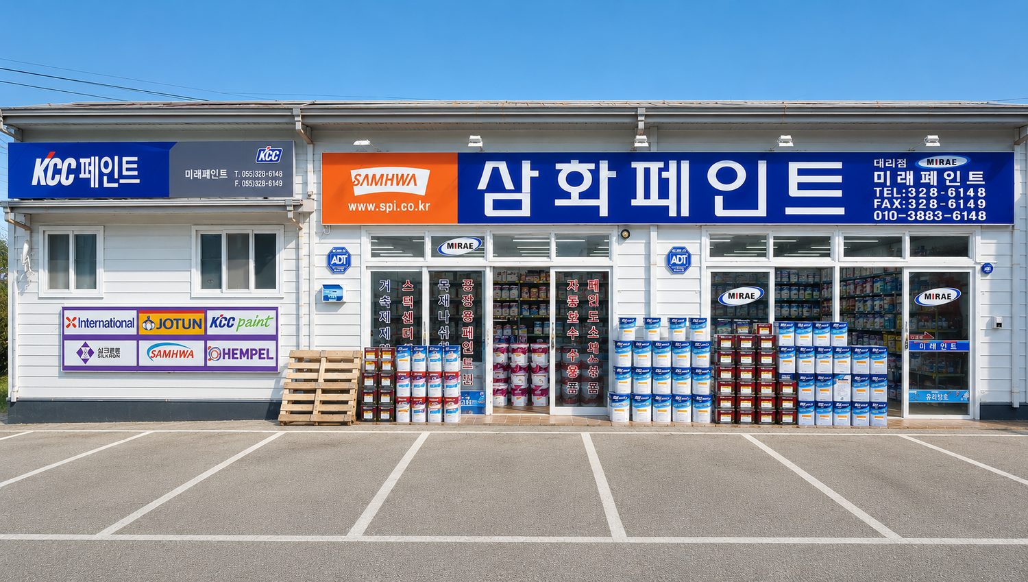 미래페인트 매장 외관 — 삼화페인트·KCC 공식 인증 대리점
